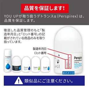 デトランスα(手・足用)