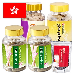 漢方ダイエットセット