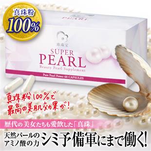スーパーパールホワイト(1シート)