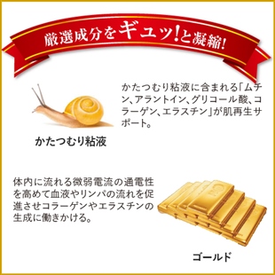黄金かたつむりオールインワンBBファンデ