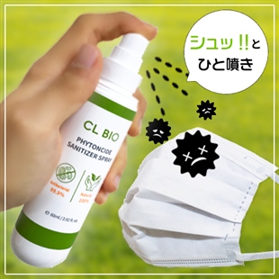パーフェクト除菌ミスト