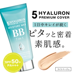 ファイブヒアロ オールインワンBBファンデ
