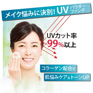ゴールデンコラーゲンUVカットファンデセット