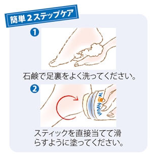 かかとのヒビケア専用スティック(2個セット)