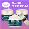 ハリ充満ナイトクリーム3個セット