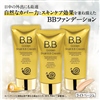 黄金かたつむりオールインワンBBファンデ3個セット