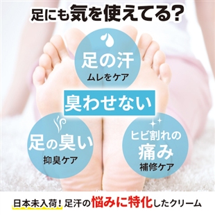 【シークレット限定】フットブロッカー