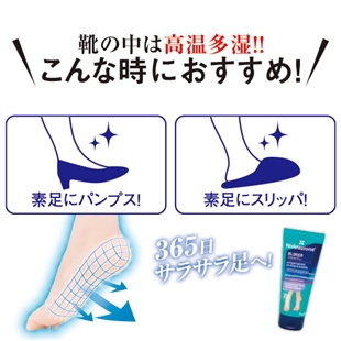 【シークレット限定】フットブロッカー
