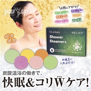 癒しの温浴ほぐし入浴剤