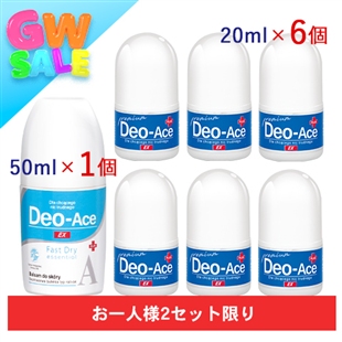 【期間限定】デオエースEX(プラス)20ml(6個セット)+FASTDRY