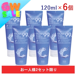 【期間限定】リアルピュアコラーゲン99%ジェル(6個セット)