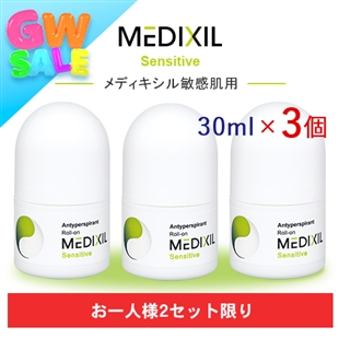 【期間限定】メディキシル敏感肌用(3個セット)