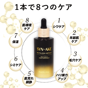 【シンエイクリフト美容液3個セット】