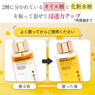 【VCバイオミスト化粧水2個セット】
