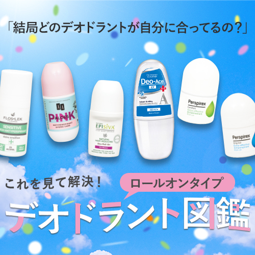 制汗スプレー 楽しかっ 45本セット