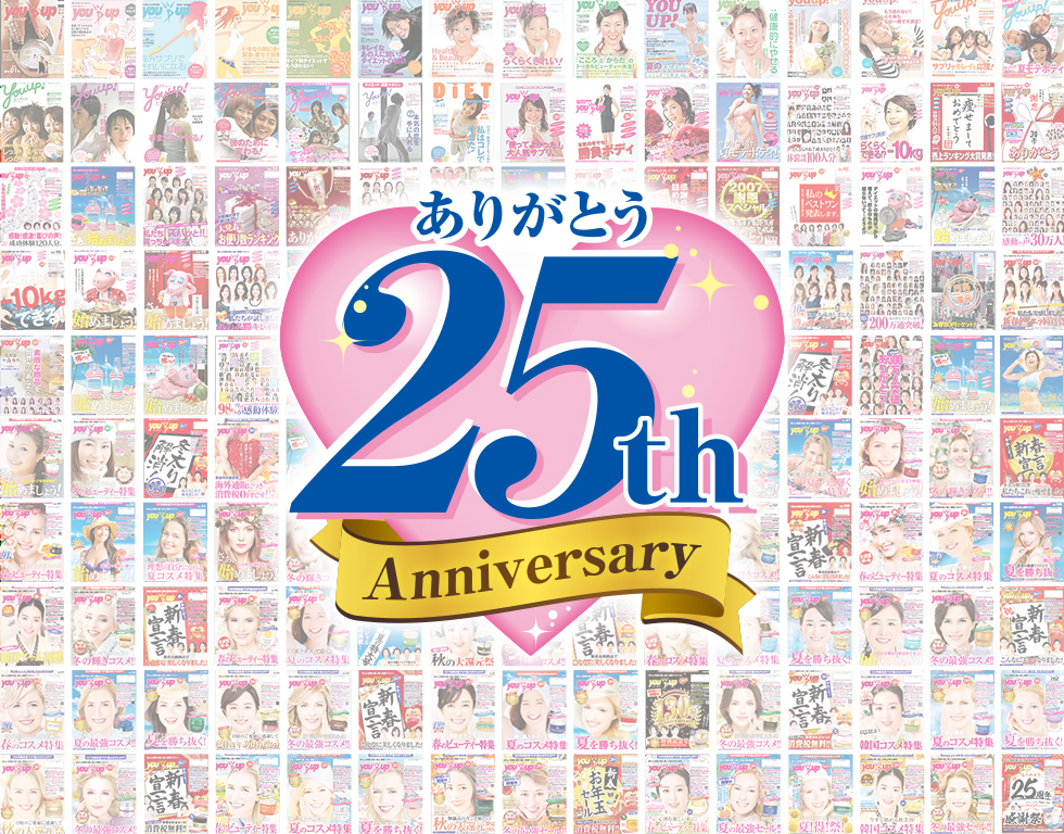 ありがとう 25th Anniversary