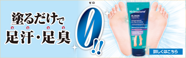 フットブロッカー