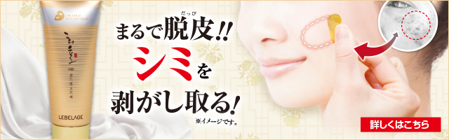 金箔24K脱皮ジェルパック