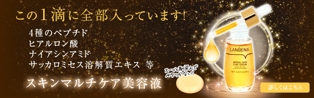 スキンマルチケア美容液