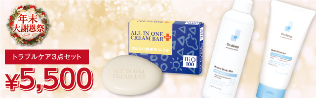 奇跡シリーズ3点セット