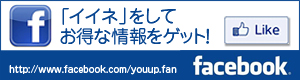 YOUUP公式FACEBOOKはこちら