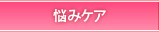 バストアップ