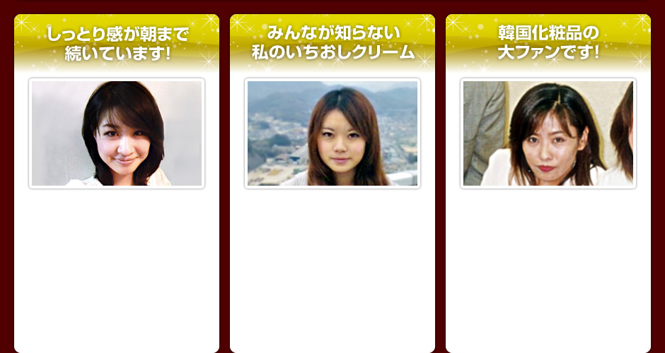他にも体験談がたくさん!!