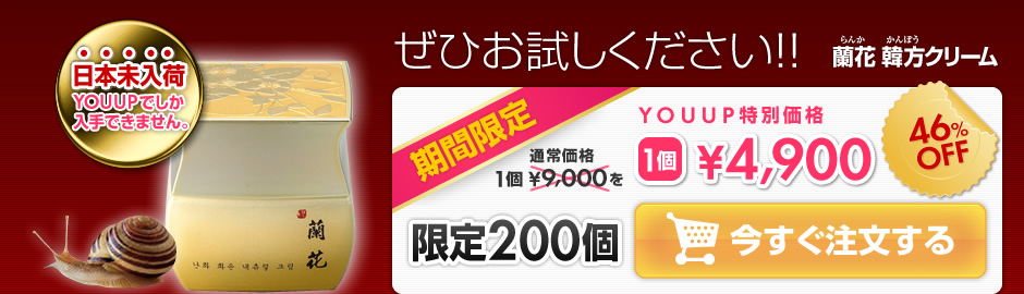日本未入荷の商品です。YOUUPでしか入手できません。