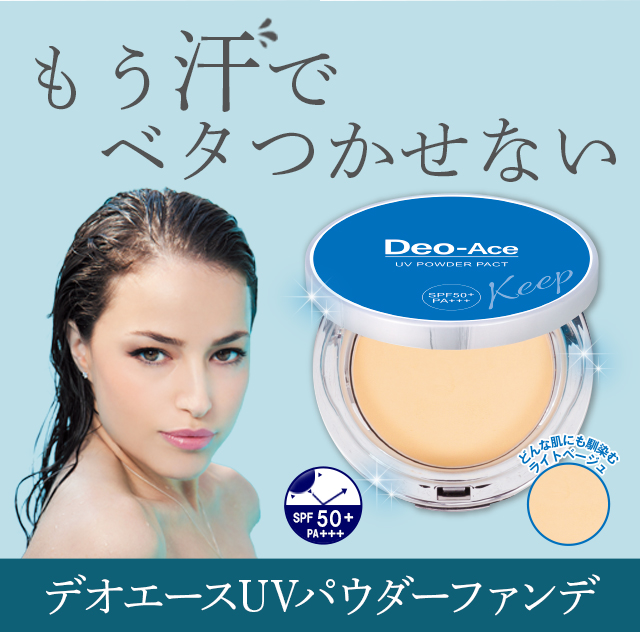 ファンデーション yuu deo-foundation_05.jpg