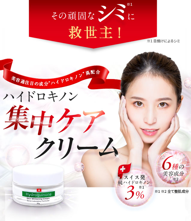 美白クリーム3＋美白クリーム残半量おまけ付き 薬用美白クリーム ubuka ハクトーンクリーム 60g