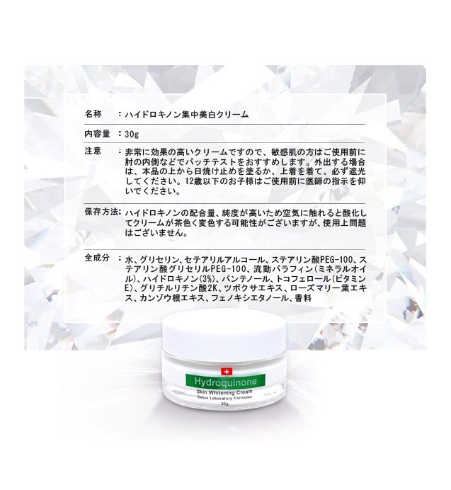 You Up ハイドロキノン集中美白クリーム