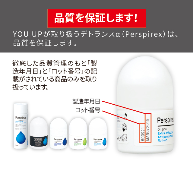 YOU-UP / デトランスαストロング