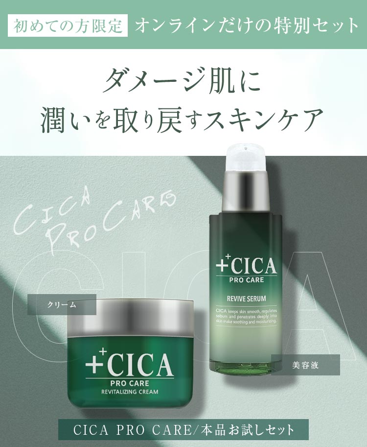 ダメージ肌に潤いを取り戻すスキンケア