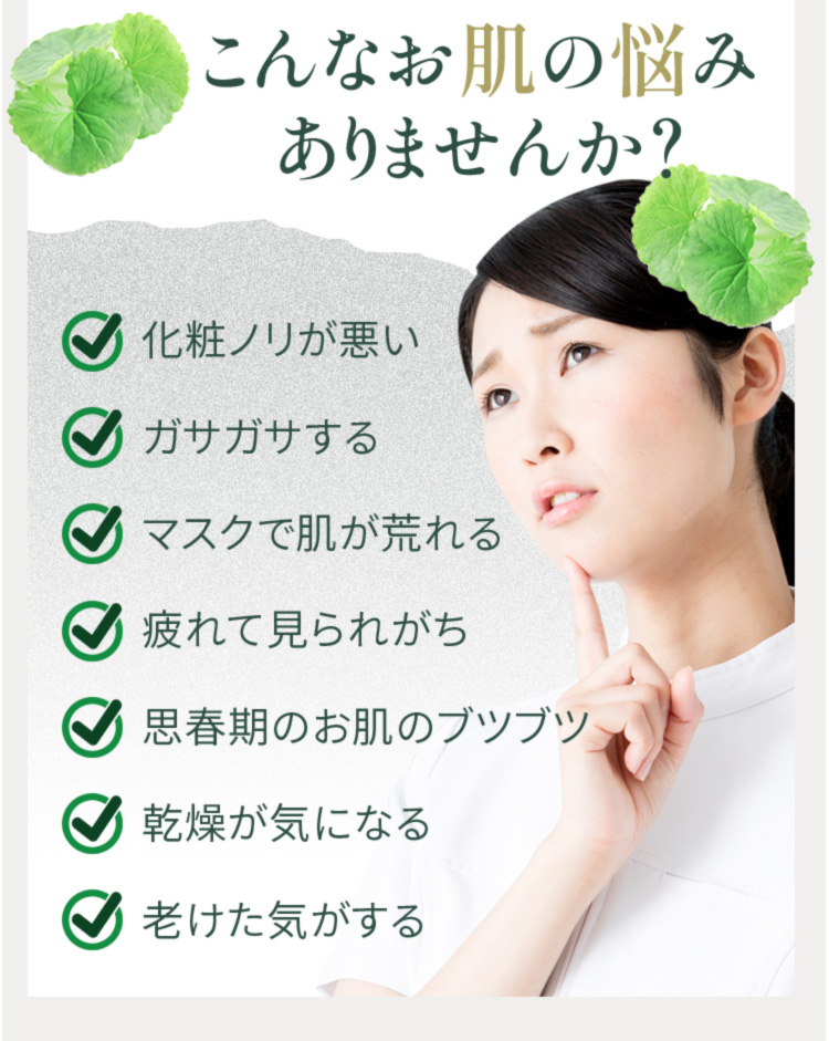 CICAとは薬用植物ツボクサエキスを原料とした韓国で人気のスキンケア成分です。ストレスなどで敏感になってしまったお肌の悩みを整える話題の成分です。