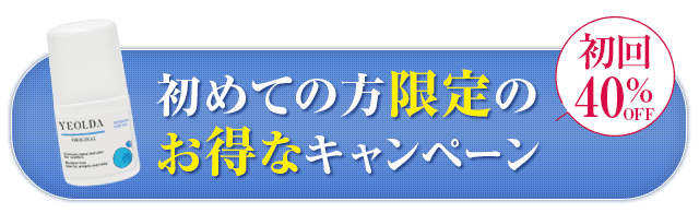 申込はこちらから