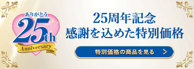 おすすめアイテム バナー