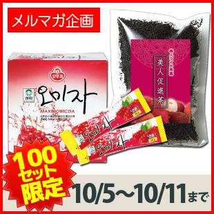 10月5日～10月11日期間限定!韓国美容茶セット!