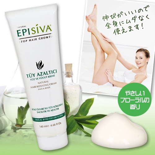 【10/22 23:59まで限定価格】EPISIVA ヘアリデューシングクリーム