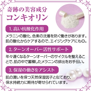 スーパーパールホワイト