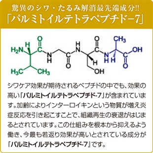 24時間リフティングクリーム(プレミアム)