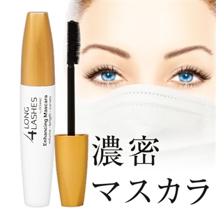 You Up 濃密 育毛促進マスカラ