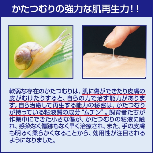 You Up かたつむり粘液90 オールインワンクリーム New