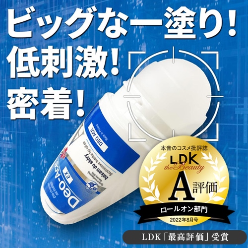 デオエースEXプラス 40ml+20ml2個セット【新品】デオエースEXplus