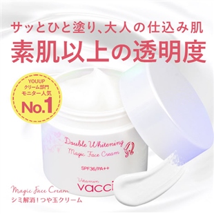 シミ解消!つや玉クリーム