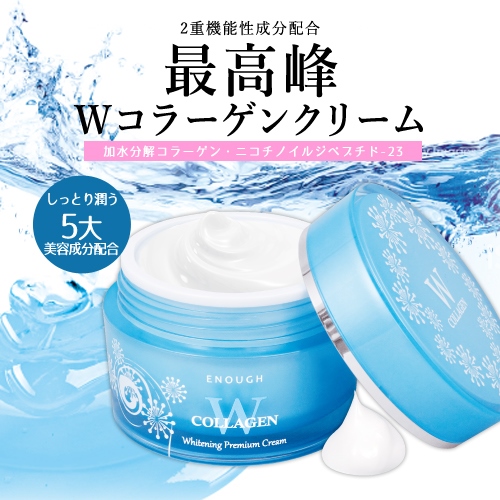 You Up 最高峰wコラーゲンクリーム