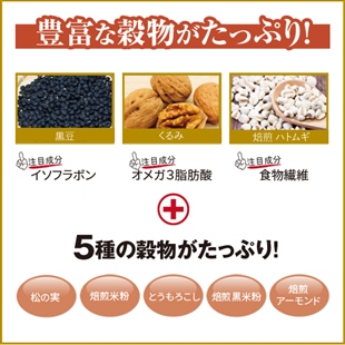 黒豆くるみハトムギ焙煎茶