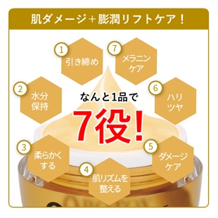 ナインボトックス ペプチドオールインワンクリーム