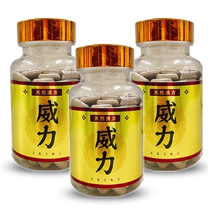 天然漢方 威力(勃精神宝)(3個セット)