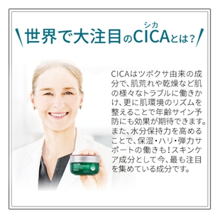 急速!奇跡の肌再生クリーム