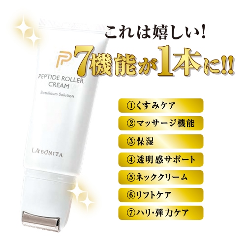 You Up 1本7役 ペプチドシワ伸ばしローラー